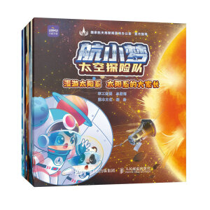 ��С��̫��̽�U� ����̫�ϵ